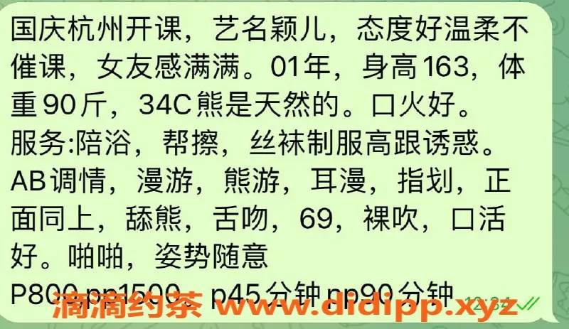杭州楼凤-杭州拱墅田甜颖，服务优质 800起