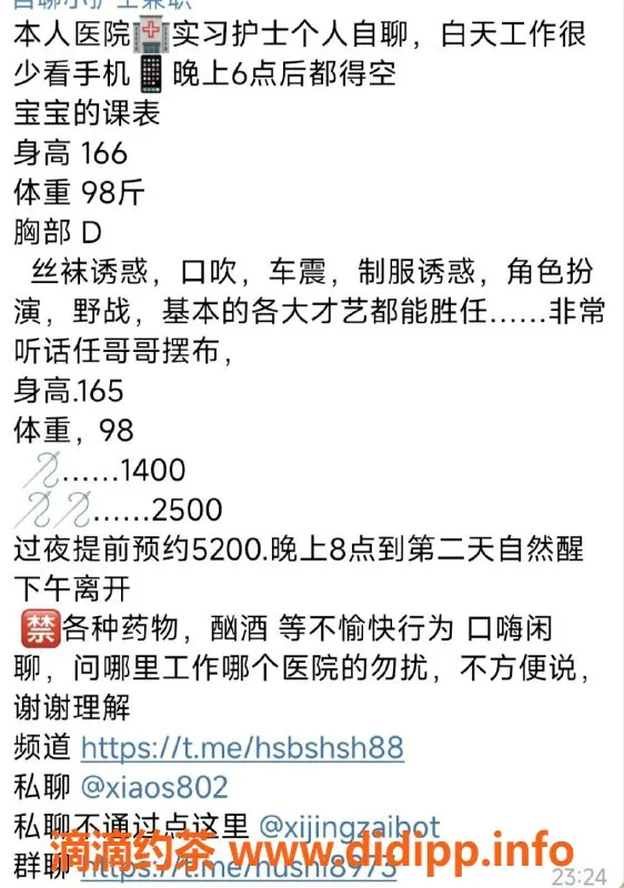 杭州楼凤-上城区宝宝小护士，自聊服务等你体验