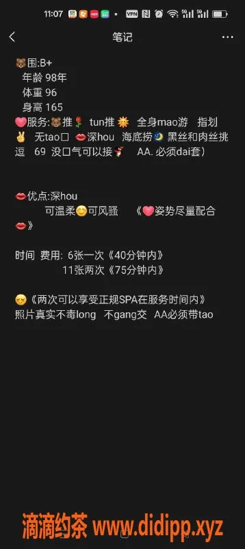 南京楼凤-秦淮区果果，温柔细腻的完美体验