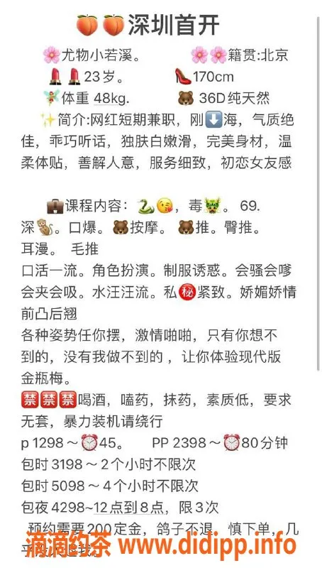 深圳楼凤-南山小若溪，1298元起，真实可靠