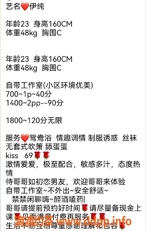 东莞楼凤资源信息,虎门纯伊，温柔服务，尽享体验