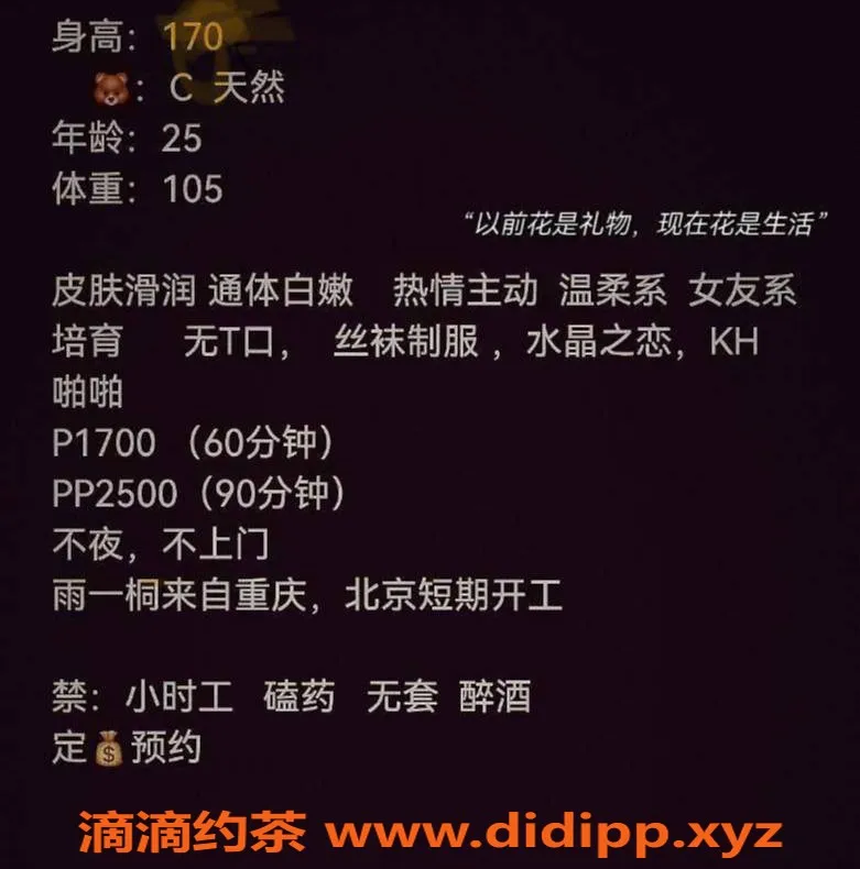 北京楼凤资源信息,朝阳雨一桐，1700p服务，诚邀体验！