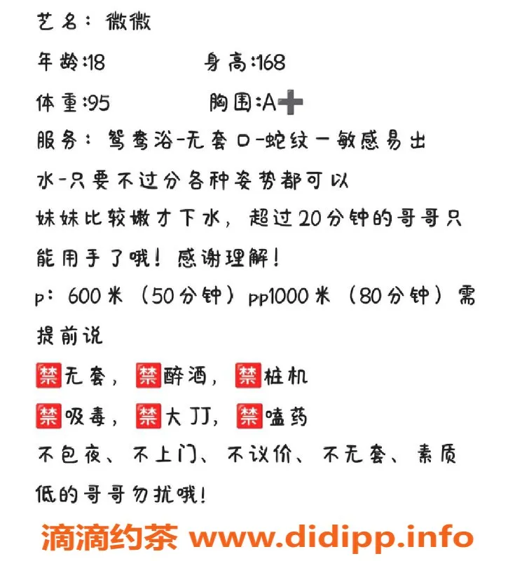 成都楼凤-成都微微，168cm大长腿，身材超赞，600元三件套服务