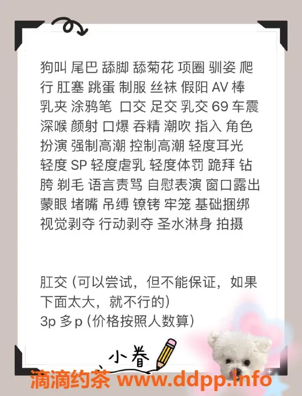 深圳楼凤-南山洛安倦，3000元精彩3P体验