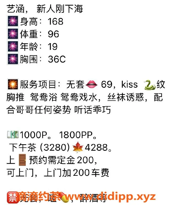 杭州楼凤-上城区艺涵 169cm 48kg 36C 课程10元起