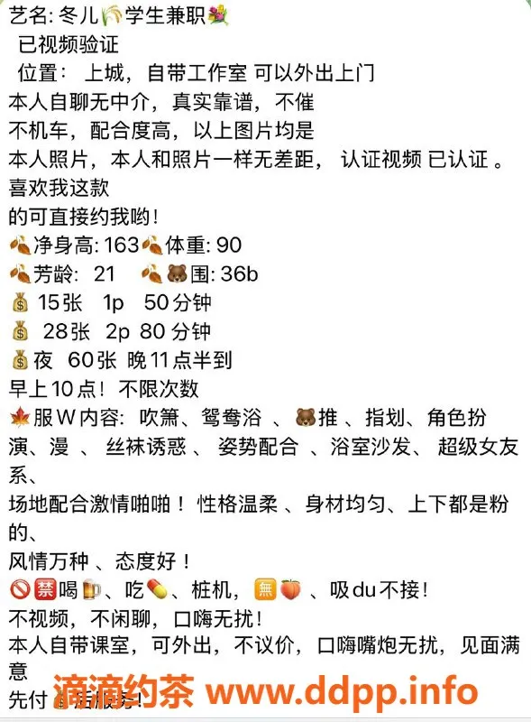 杭州楼凤-上城区冬儿，超暖服务，约吗？