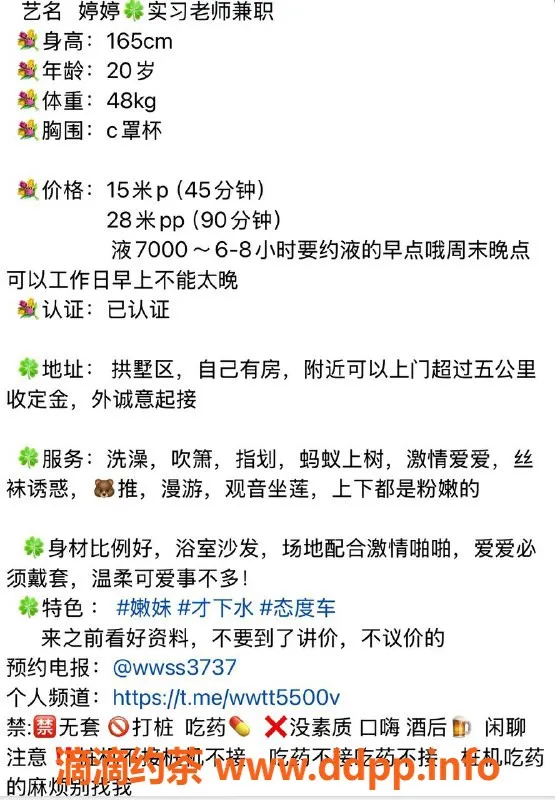 杭州楼凤-拱墅区婷婷，优质服务等你来体验