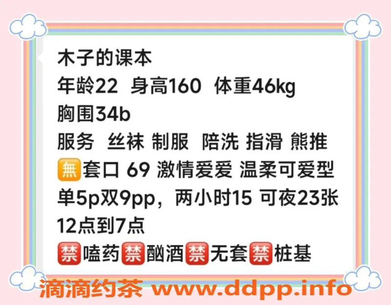 西安楼凤-西安未央区美眉木子，超值5p享受