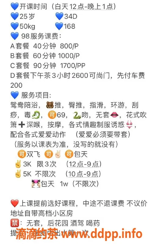 杭州楼凤-上城区乔依视频认证 私聊800起