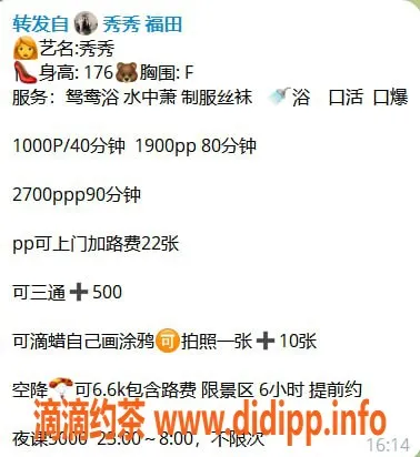 深圳楼凤-福田秀秀，1000元高品质服务，等你来体验！