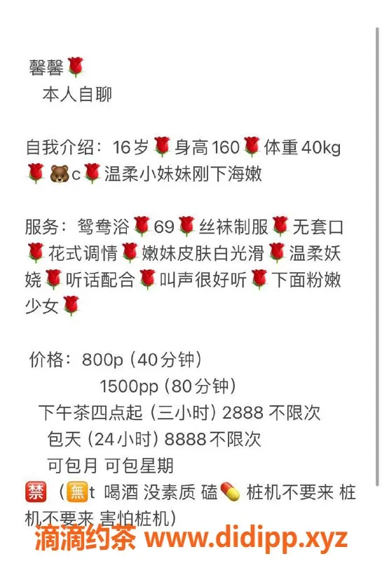 杭州楼凤资源信息,上城区馨馨，800元服务视频认证，名额有限