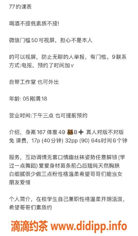 杭州楼凤-拱墅小舞#77，1700元超值服务体验