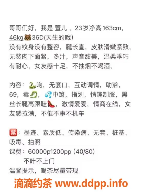 厦门楼凤-思明区萱儿身高163体重46斤，超值服务仅600元起！