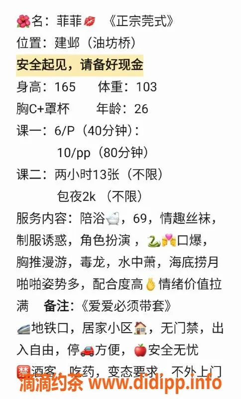 南京楼凤-建邺区菲菲，165高挑真胸26岁，激情服务等你来享！