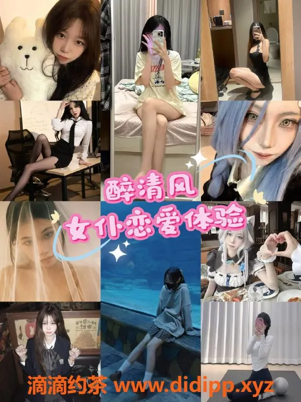 杭州女仆店资源信息,新店特价499/h，畅享醉清风体验