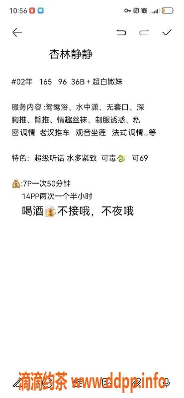 厦门楼凤-集美区静静，视频验证过，服务超棒