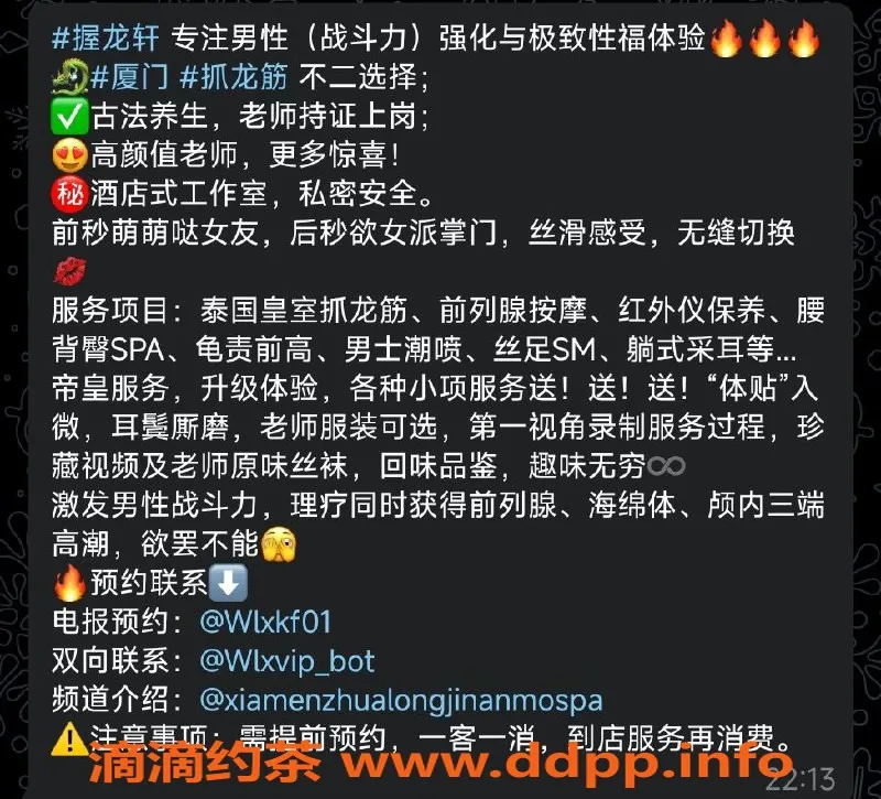 厦门抓龙筋-思明区抓龙筋，5张体验，现已复验