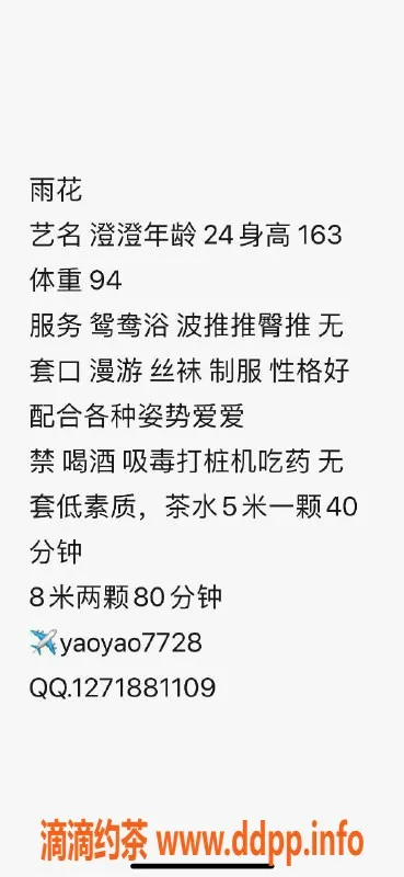 长沙楼凤-雨花区澄澄，5p低价预约，快来体验