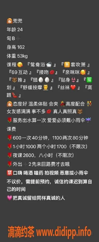 广州楼凤-越秀兜兜，口技好，600元一次，真不错！