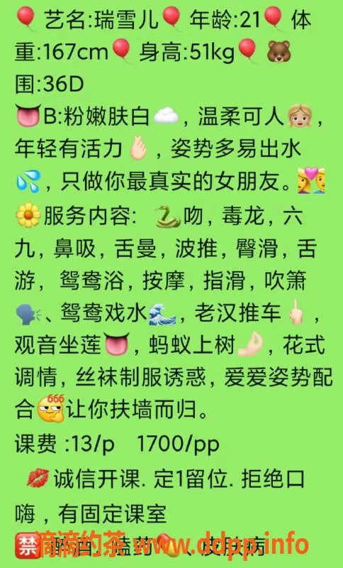 广州楼凤资源信息,天河瑞雪儿，13P御姐大胸来袭！