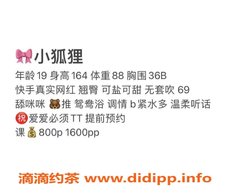 广州楼凤-天河小狐狸，800元陪伴，你值得拥有！