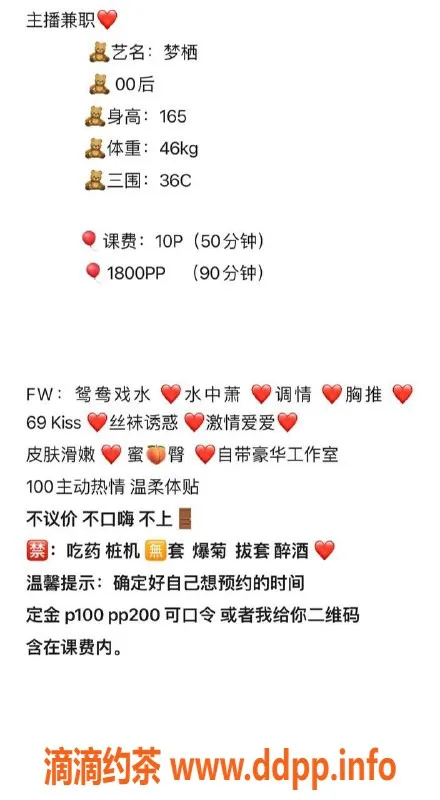 广州楼凤-天河大胸御姐梦栖，10P鸳鸯浴体验