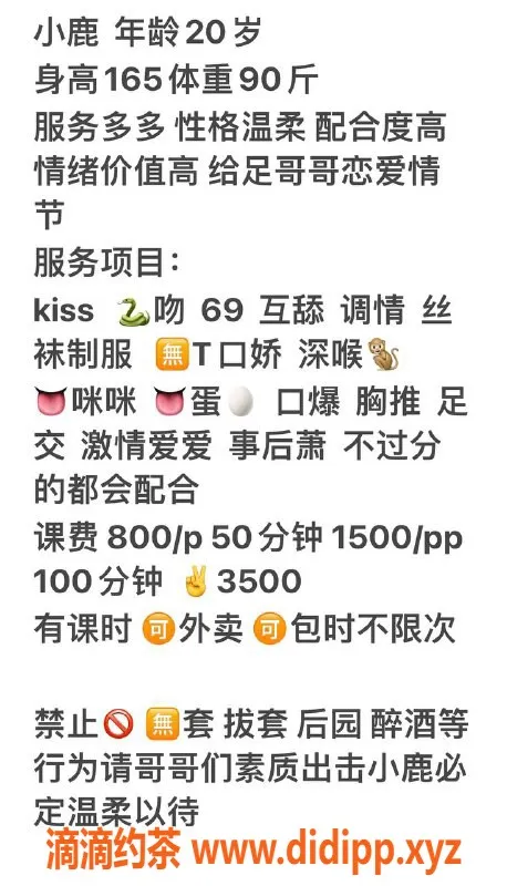 杭州楼凤资源信息,上城嫩妹小鹿，800元起服务超满意