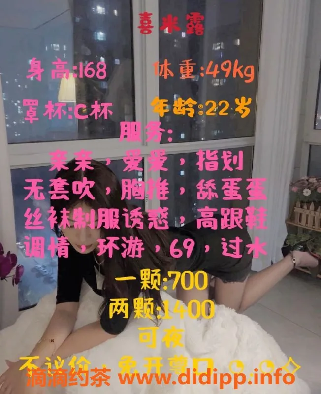 广州楼凤-天河喜米露，700元体验热情服务