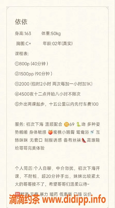 广州楼凤资源信息,佛山黄岐御姐依依，8P夜课服务等你体验