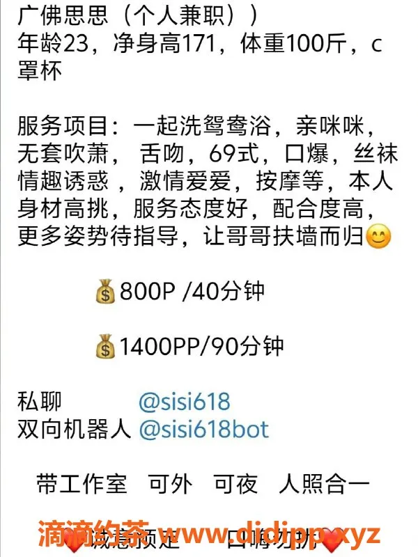 广州楼凤-荔湾御姐思思，口碑极佳的舌吻和鸳鸯浴体验