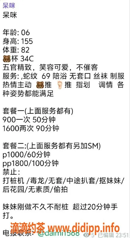 杭州楼凤资源信息,拱墅嫩妹呆咪，舌吻69，价900起