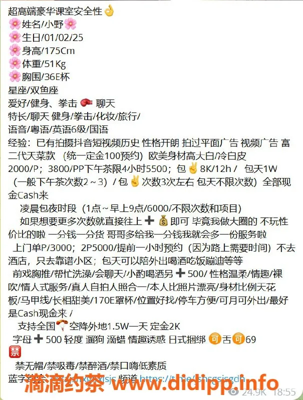 杭州楼凤-拱墅小野御姐，2000元起超值体验