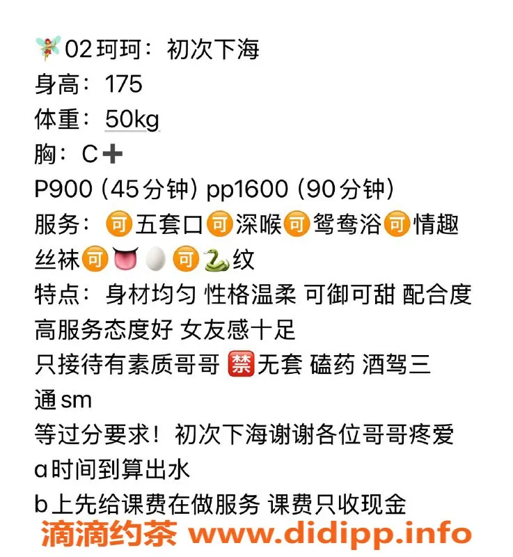 杭州楼凤-拱墅巨乳御姐珂珂，价格900起