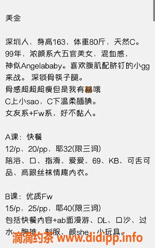 北京楼凤-百子湾嫩妹内衣批发，12Z起售