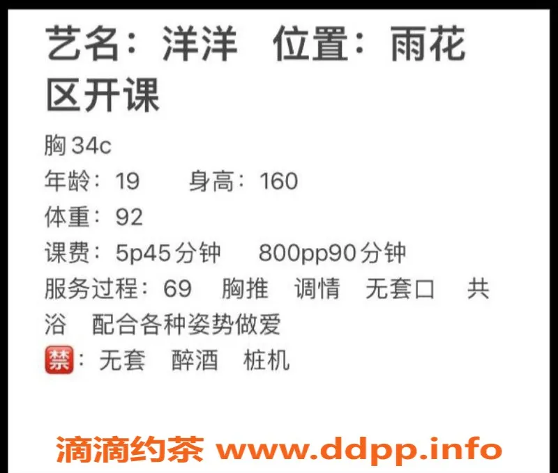 长沙楼凤-雨花区洋洋，500p满足你的需求！