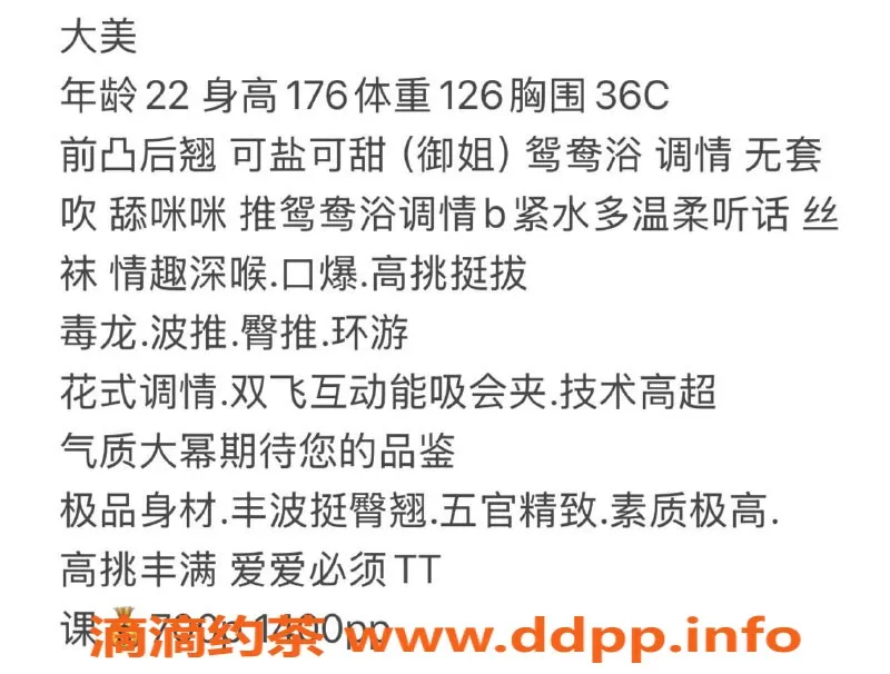 广州楼凤-天河大美，700p御姐服务等你来体验！