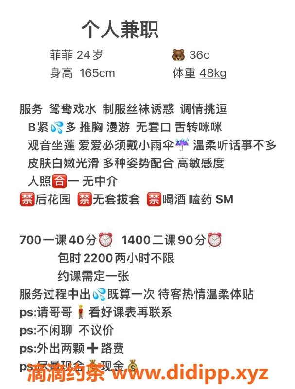 广州楼凤-黄埔菲菲，700元体验少妇洗吹做服务