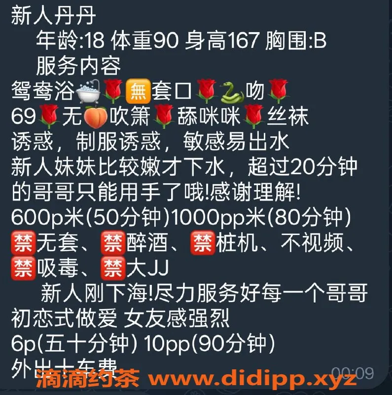 成都楼凤-成华区19岁丹丹，162身高A杯，服务超贴心