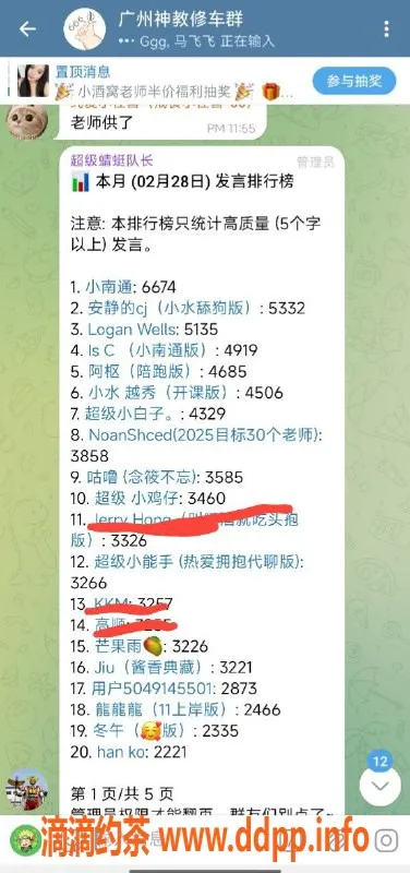 广州楼凤资源信息,神教首席靓仔鸣人回归暗号送福利