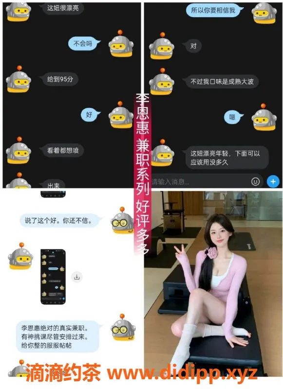东莞楼凤-东莞优选李恩慧，颜值身材顶尖，服务9.9分
