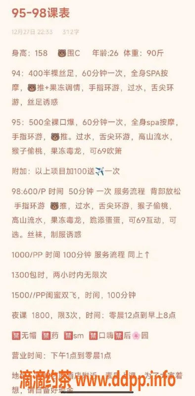 东莞楼凤资源信息,南城敏儿，经济实惠，服务好，600元起