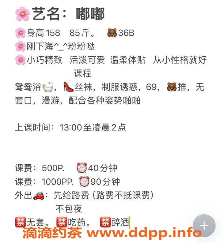 东莞楼凤-虎门嘟嘟，P500/PP1000，值得一试！