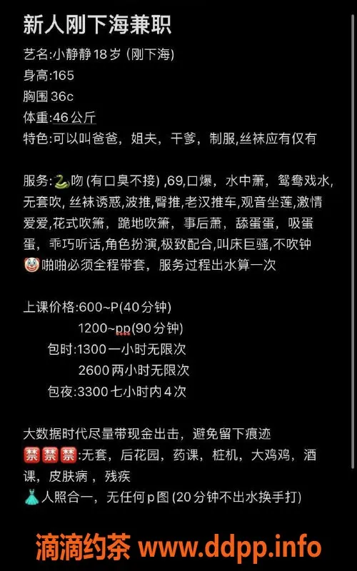 东莞楼凤-大朗静静，性价比超高爱豆，服务一流