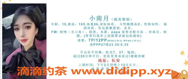 东莞楼凤-长安小南月，700元高性价比服务等你体验