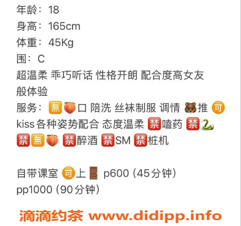 武汉楼凤-洪山区呆呆，600p热情服务，真实评价在此！