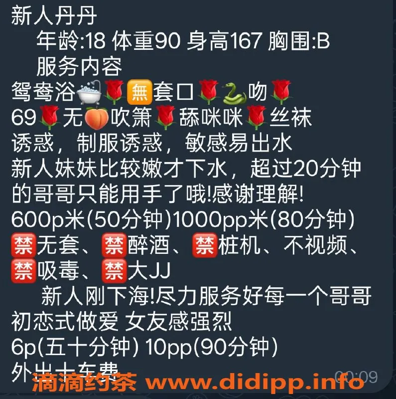 成都楼凤-成华区19岁甜美妹子，雅致性感，超有料！