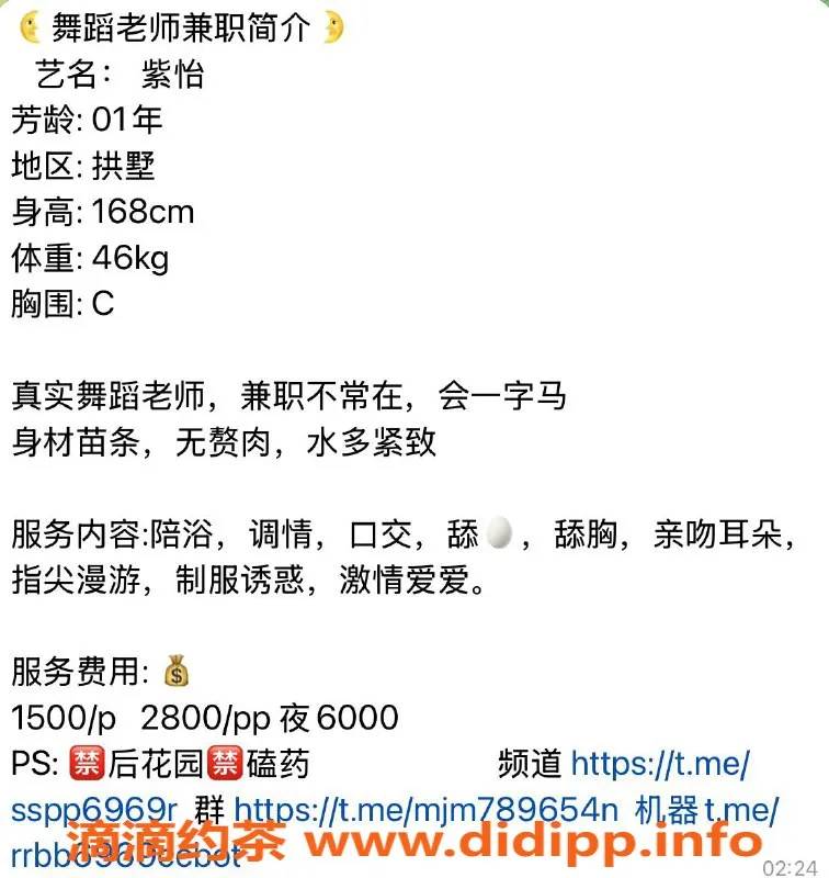 杭州楼凤-拱墅区紫怡，服务贴心，价格实惠