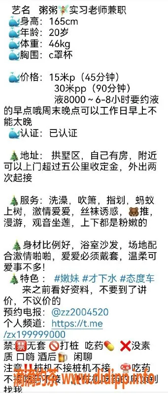 杭州楼凤资源信息,拱墅区粥粥，价格实惠，服务一流