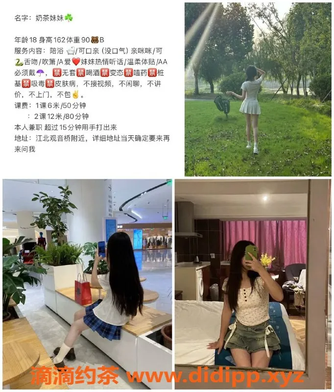 重庆楼凤资源信息,奶茶妹妹，年轻活泼，超值服务体验