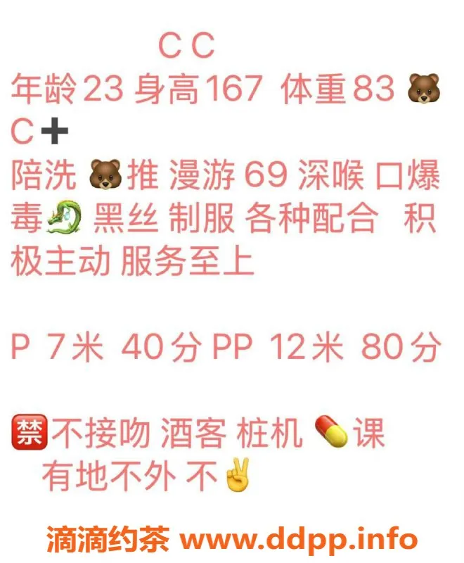 西安楼凤-雁塔区艺名CC，已验证，私密服务